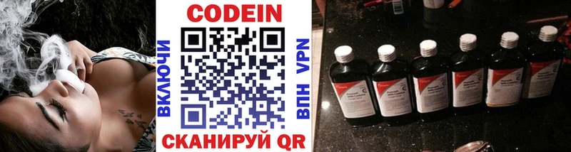 блэк спрут зеркало  как найти закладки  Артёмовский  Кодеин напиток Lean (лин) 