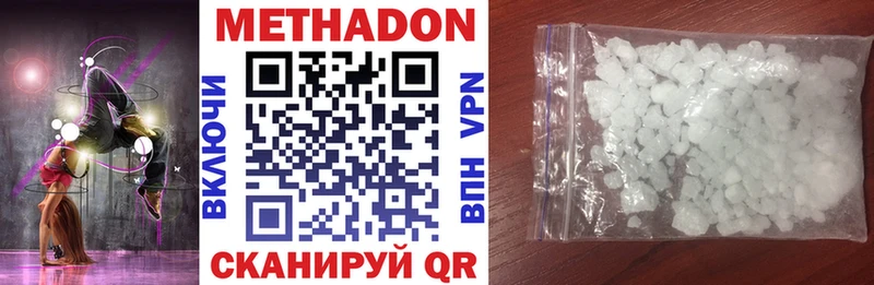 МЕТАДОН methadone  Артёмовский 